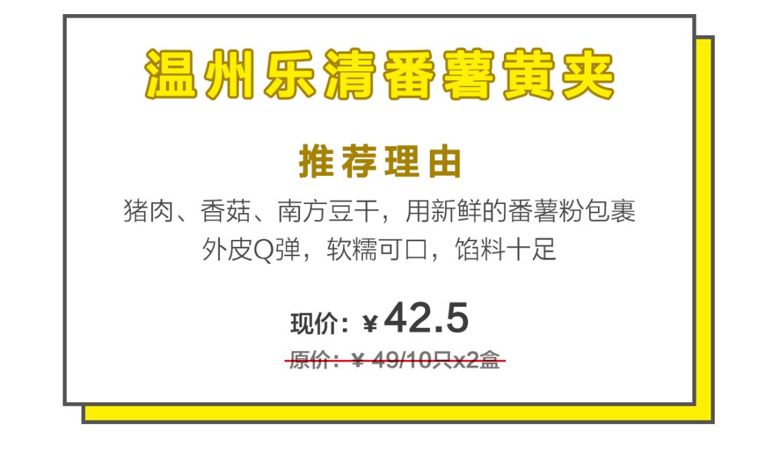 本周上新｜番薯黄夹，贵妃芒，松茸金笋酱……一口吃掉一个春天！