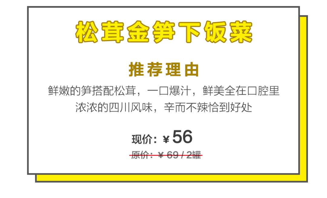 本周上新｜番薯黄夹，贵妃芒，松茸金笋酱……一口吃掉一个春天！