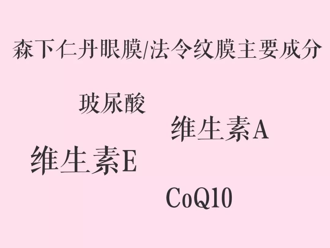 玻尿酸冻干眼纹贴,法令纹用一支玻尿酸够了没有