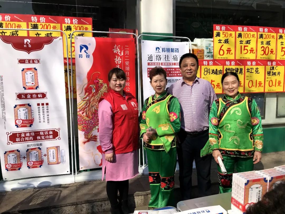 【有关爱没疼痛】羚锐制药举办“‘龙抬头▪颈轻松’二月二爱颈日”大型公益活动