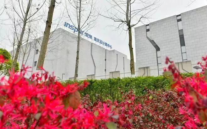 武装“城市大脑”，浪潮（重庆）云数据中心建出新高度