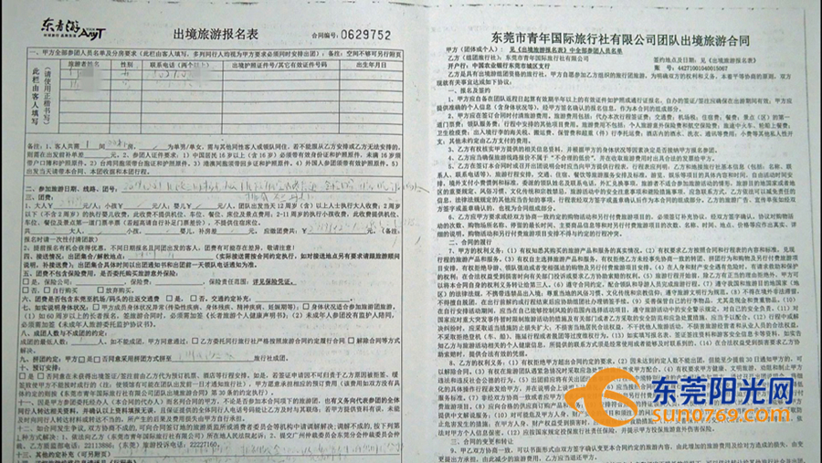 订了旅行团怀孕了可以退吗,怀孕了可以要求旅行社退钱吗
