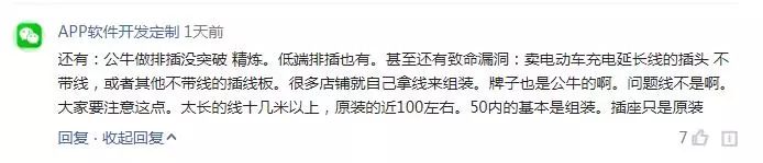 公牛插座乱象,五金店为什么有公牛插座