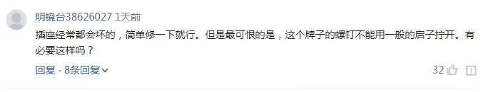 公牛插座乱象,五金店为什么有公牛插座