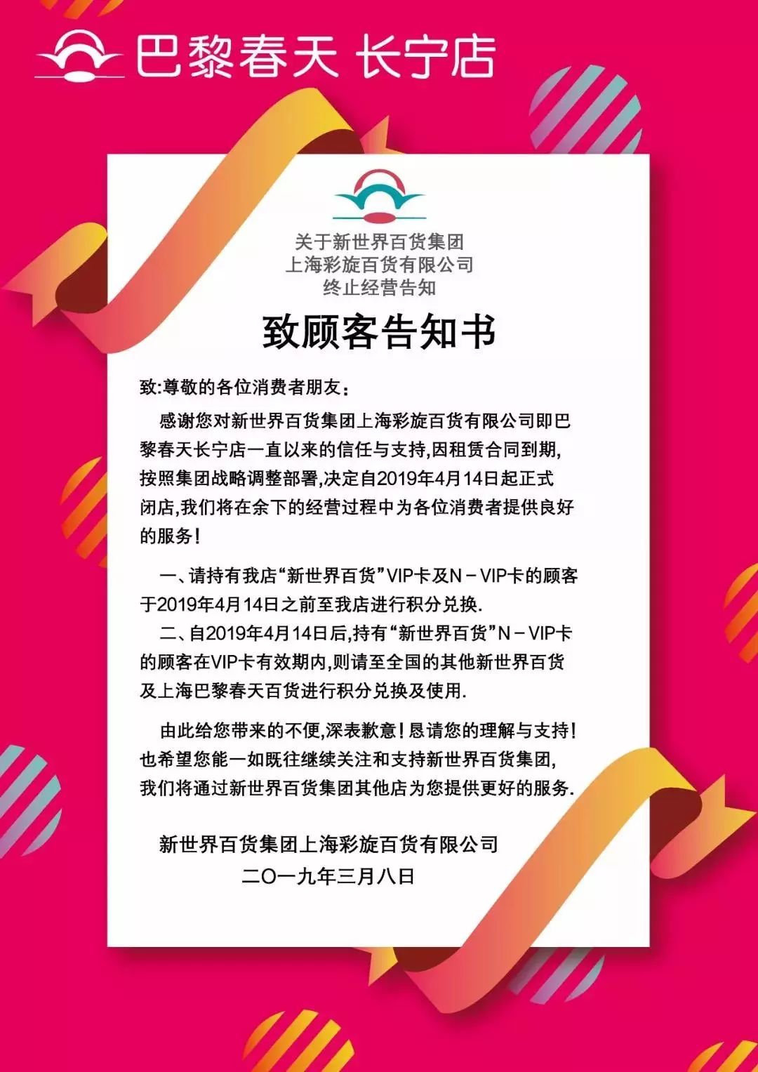 长宁区恢复营业的联华超市,长宁最新商场