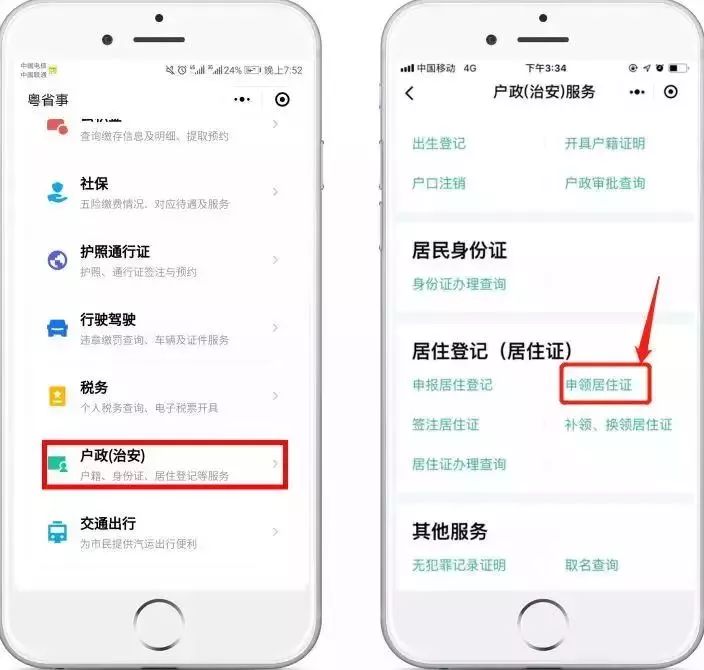 车辆入户顺德要求,佛山买车入户需要房产证吗