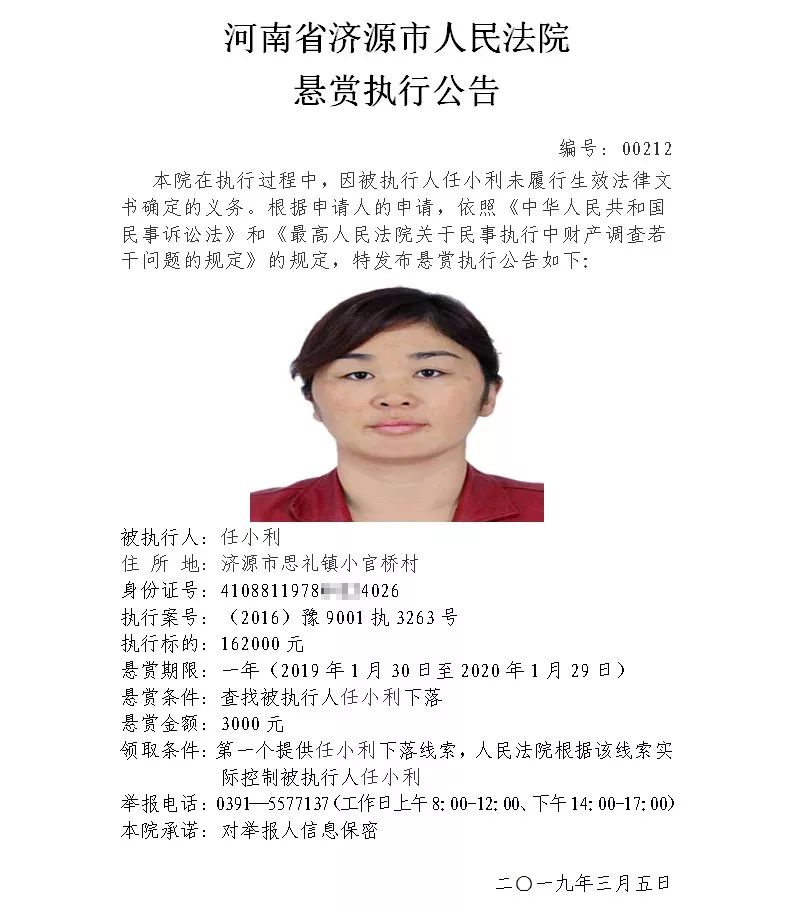 悬赏10万元看到这3个人请立即报警,悬赏900万看到这3人请立刻举报