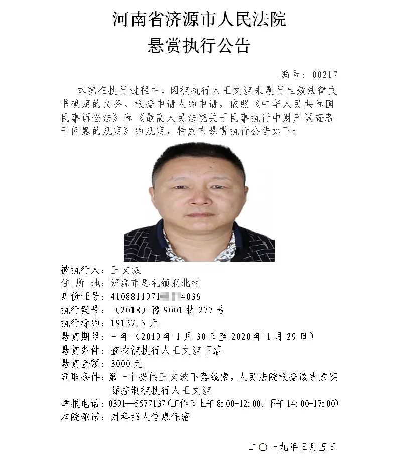 悬赏10万元看到这3个人请立即报警,悬赏900万看到这3人请立刻举报