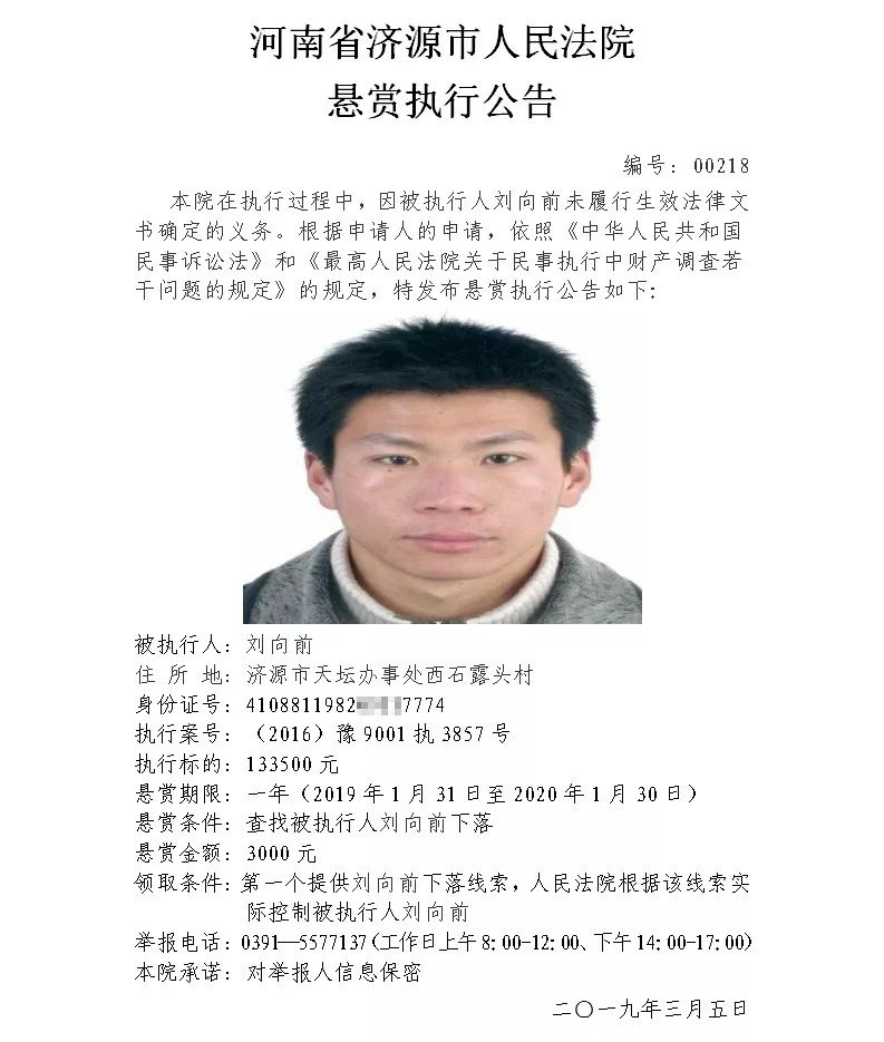 悬赏10万元看到这3个人请立即报警,悬赏900万看到这3人请立刻举报