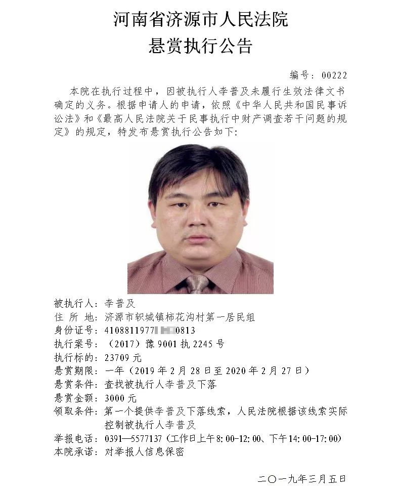 悬赏10万元看到这3个人请立即报警,悬赏900万看到这3人请立刻举报