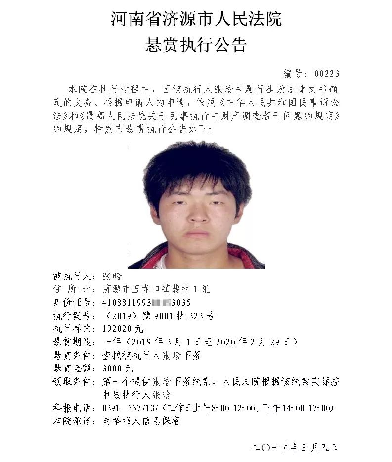 悬赏10万元看到这3个人请立即报警,悬赏900万看到这3人请立刻举报