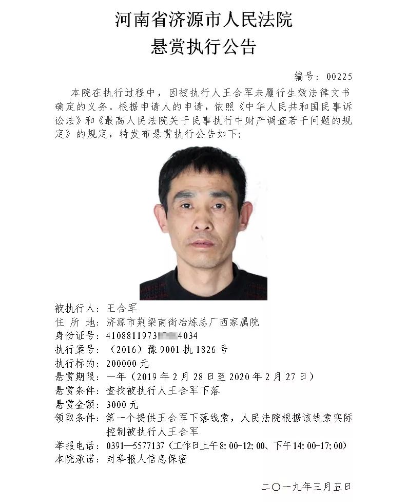 悬赏10万元看到这3个人请立即报警,悬赏900万看到这3人请立刻举报