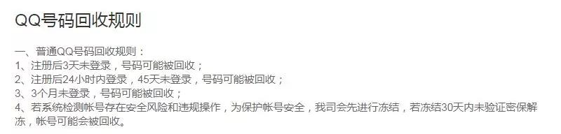 QQ帐号注销功能正式上线我突然想听一听“嘀嘀嘀嘀嘀嘀”的声音
