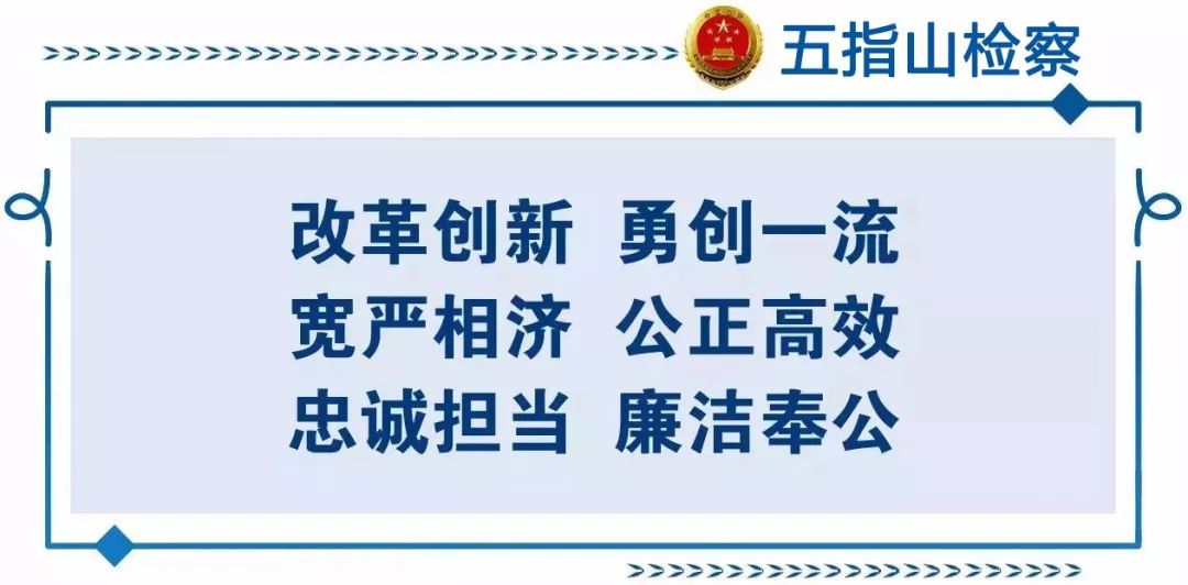 省心、安心、放心！最高检副检察长孙谦回应这些热点问题……