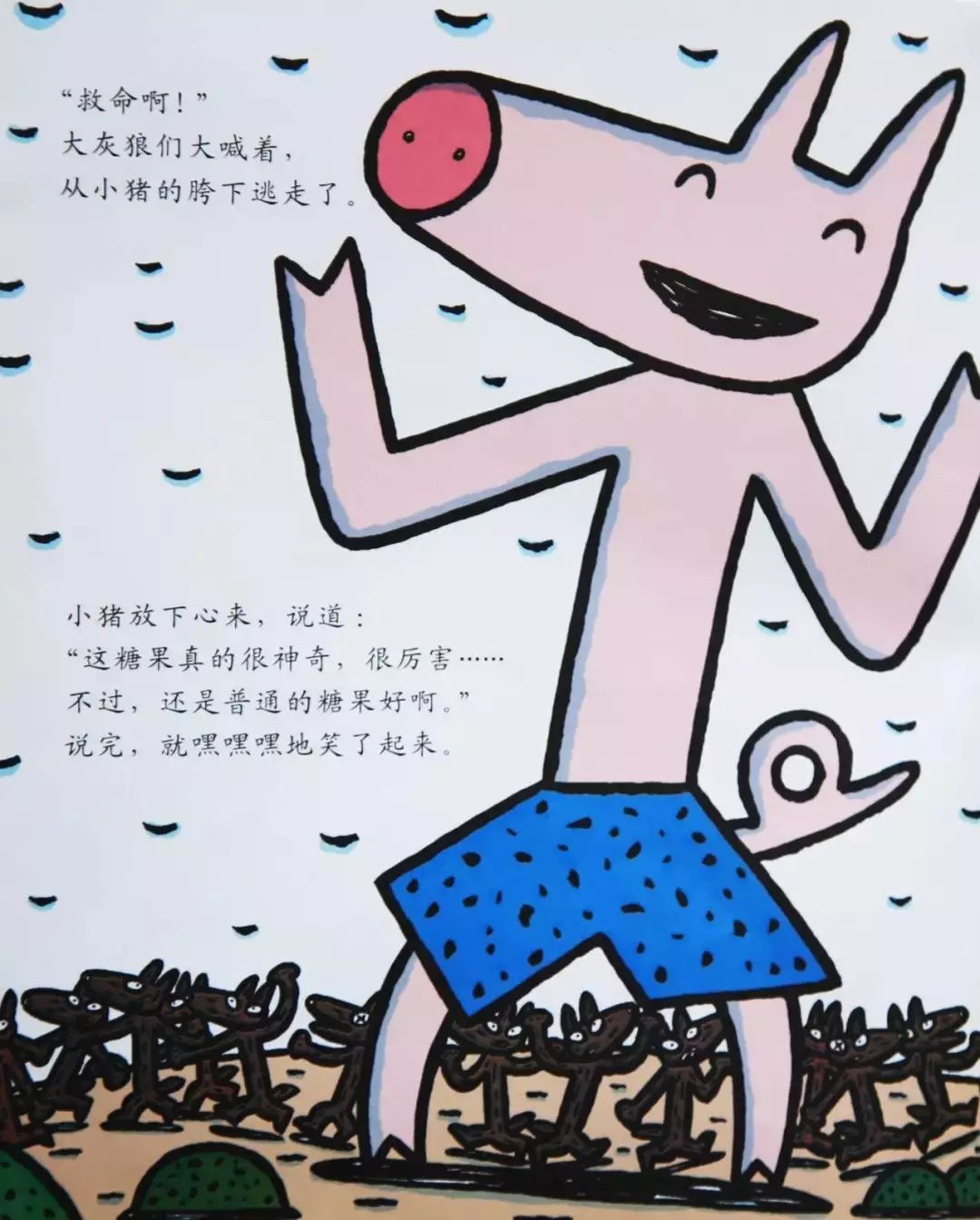 神奇糖果店有声故事,7-10岁绘本有声故事神奇的糖果店