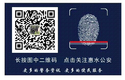 惠水公安向社会公开招聘,惠水公安辅警招聘