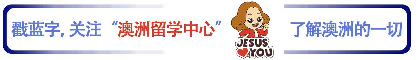 澳洲留学申请教育学博士,澳洲名校博士申请条件