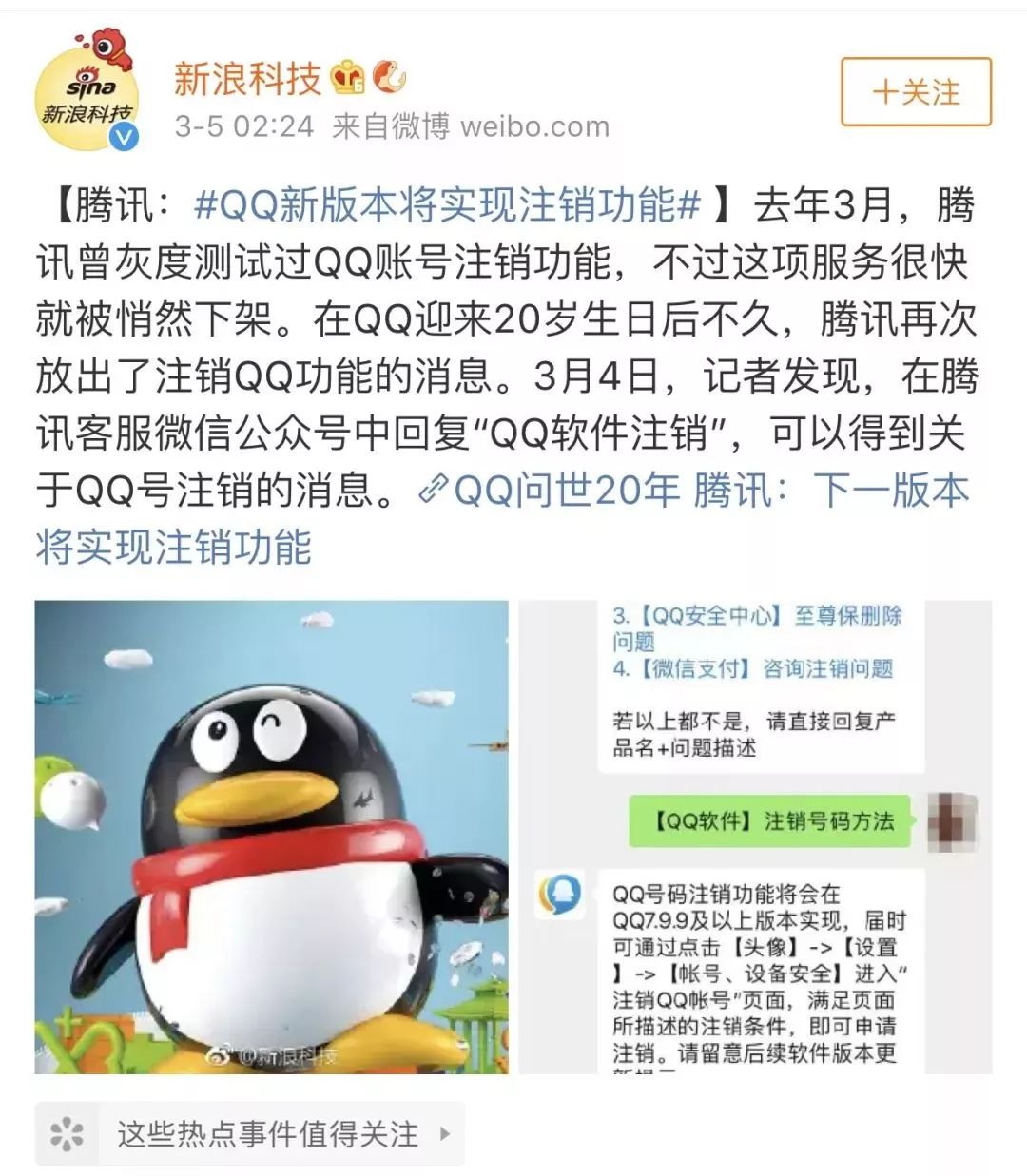 再见了qq,再见了琪琪原版