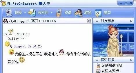 再见了qq,再见了琪琪原版