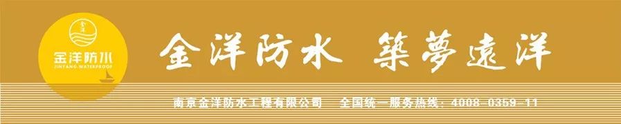 建筑防水施工安全关注事项,防水保温施工关注哪些
