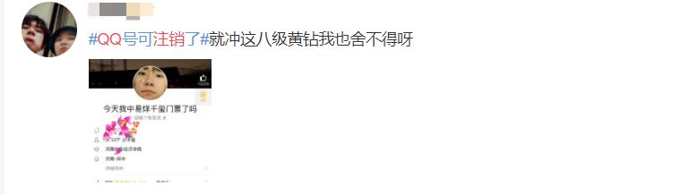 注销qq怎么彻底注销,有什么办法可以快速永久注销qq