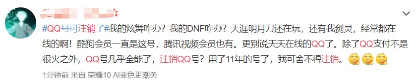 注销qq怎么彻底注销,有什么办法可以快速永久注销qq
