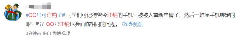 注销qq怎么彻底注销,有什么办法可以快速永久注销qq