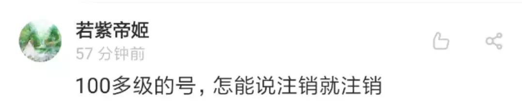 QQ帐号注销功能正式上线！但不注销有10000000个理由