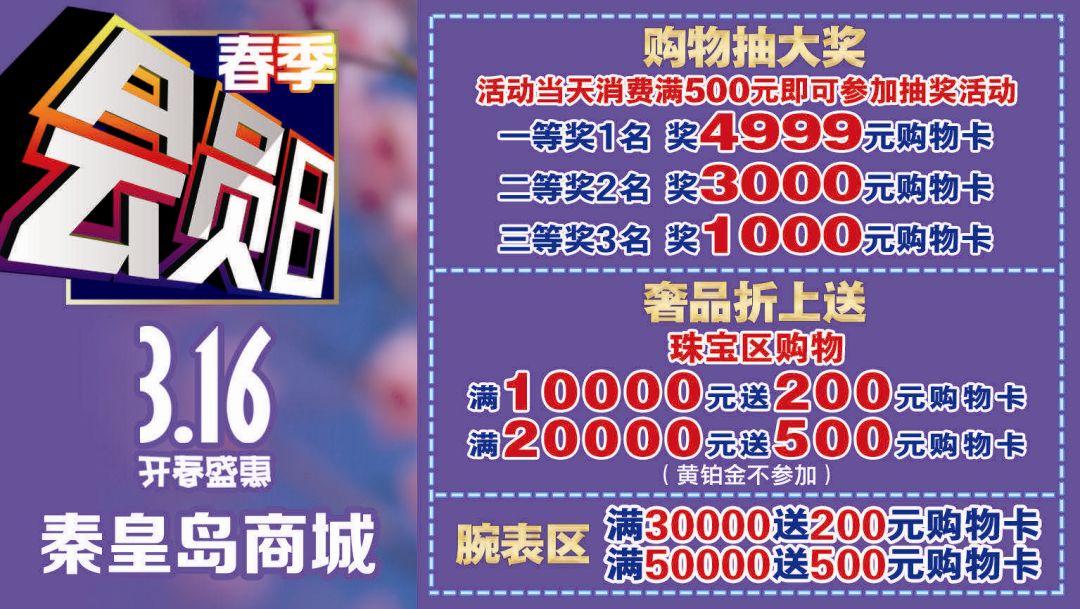 秦皇岛最值得购买的东西,秦皇岛十大必买商品