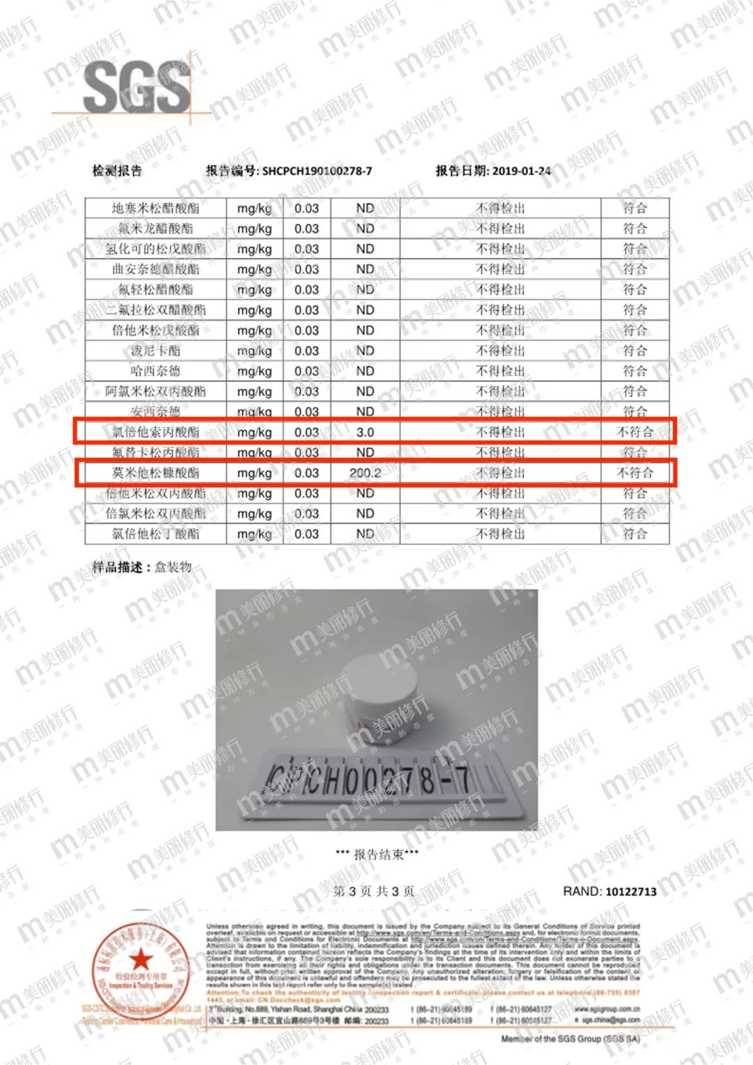 宝宝霜效果好有激素吗,婴儿霜检出激素的有哪些品牌