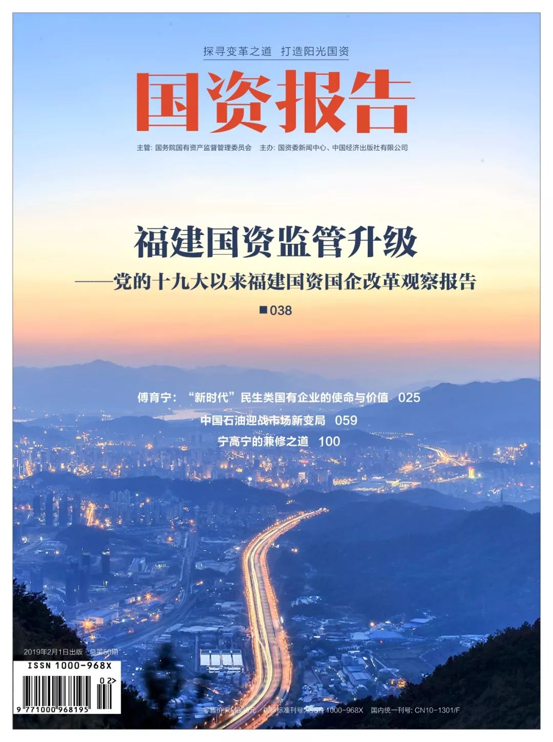 福建三钢走势,福建三钢质量达标吗