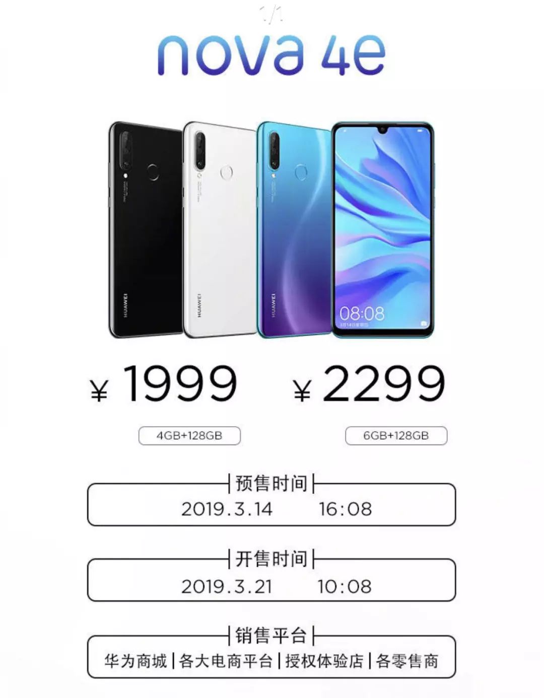 华为nova4e首发价,华为nova4e首发价格