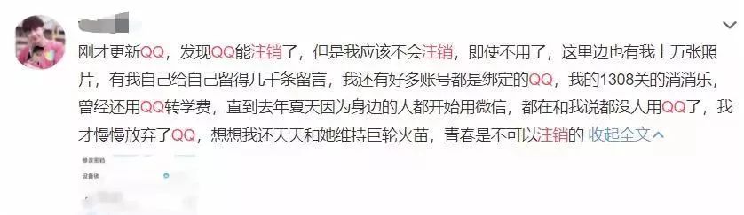 qq注销要多久才会完全注销,qq注销一般多久注销成功
