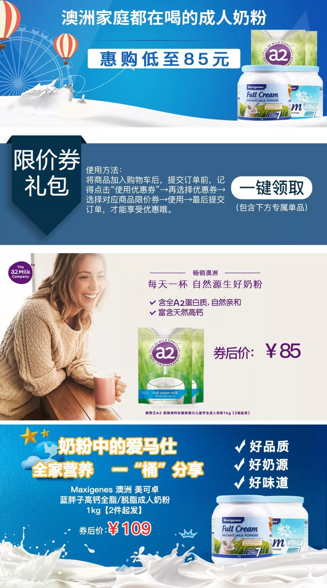 成人奶粉澳洲官方旗舰店直播,澳洲奶粉价格低