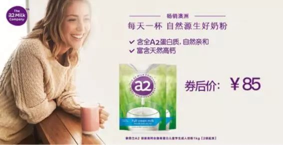 成人奶粉澳洲官方旗舰店直播,澳洲奶粉价格低