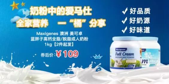 成人奶粉澳洲官方旗舰店直播,澳洲奶粉价格低