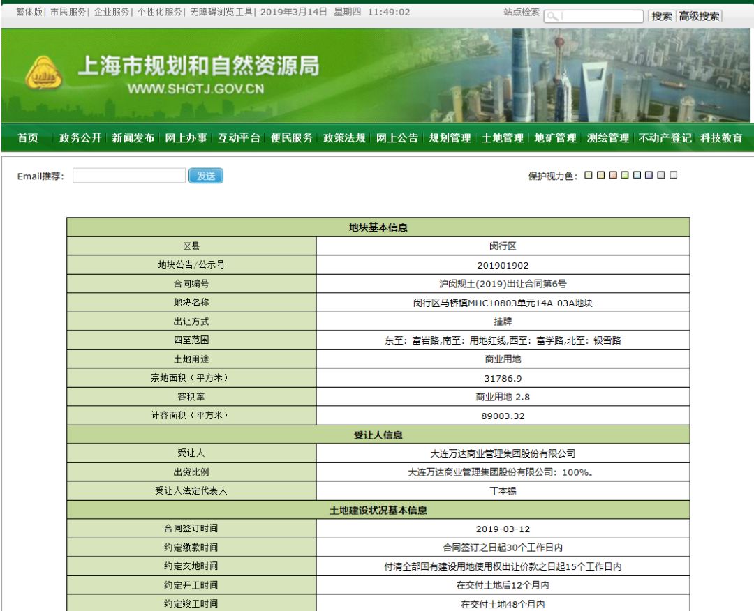 莘庄商业广场最新消息,莘庄附近有什么广场