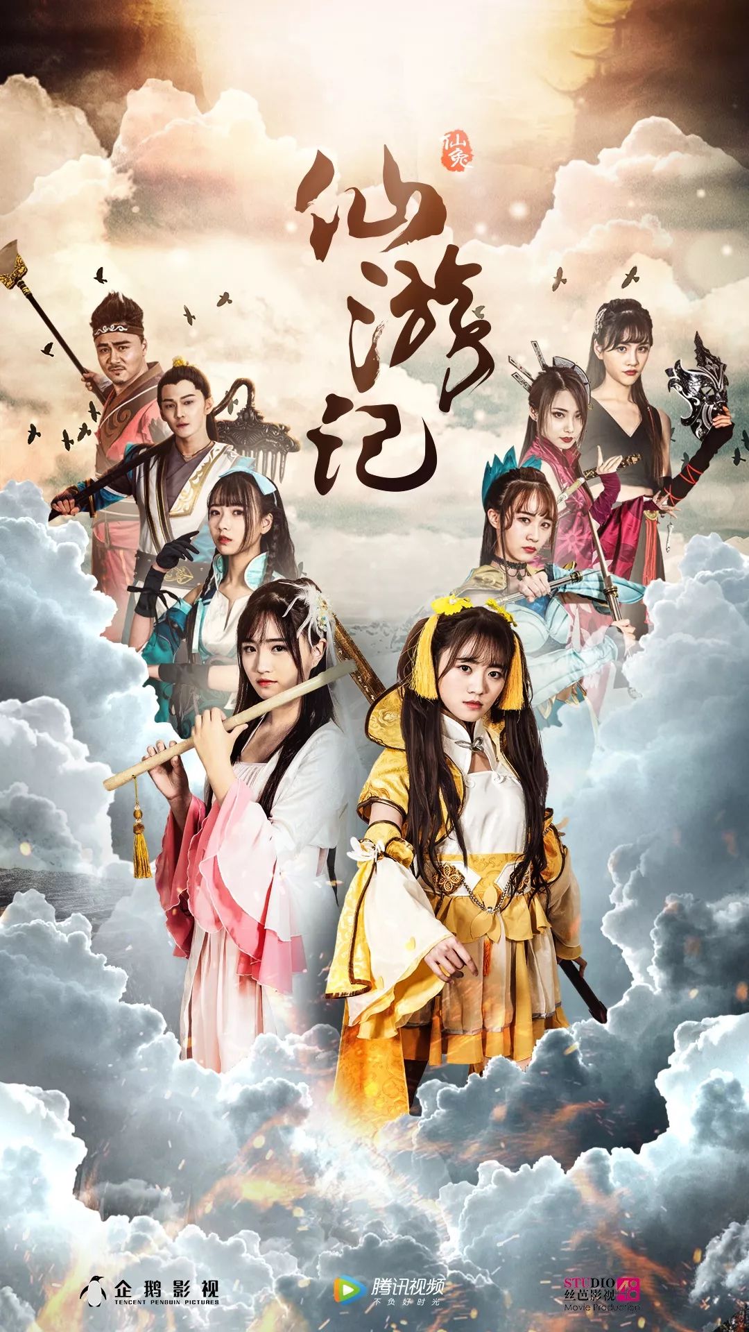 最新古装玄幻修仙电视剧,古装玄幻修仙电视剧28集