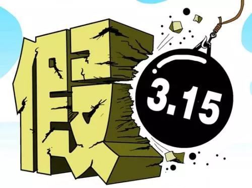 3.15特辑丨亲！您有一份特别的锦囊，请查收！