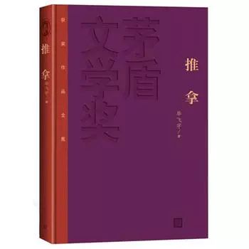 人民文学出版社年度好书,人民文学奖获奖作品