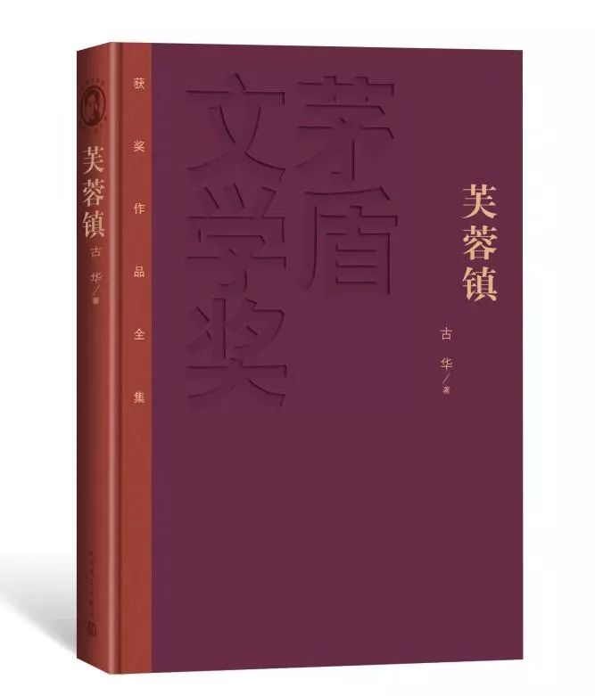 人民文学出版社年度好书,人民文学奖获奖作品