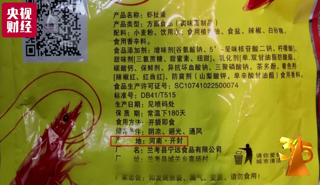 最新通知辣条还让卖吗,国家关于辣条类产品的政策法规
