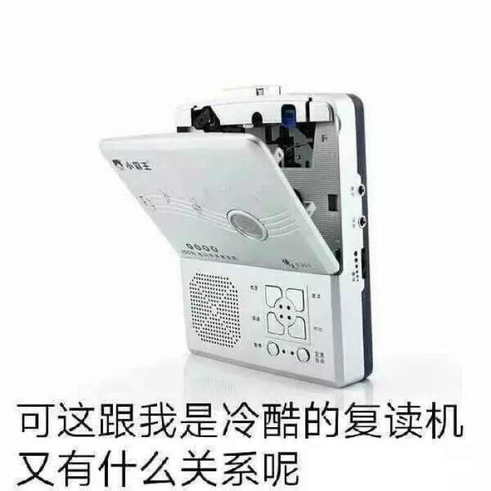 上网越来越无聊，是因为我们都变成了复读机