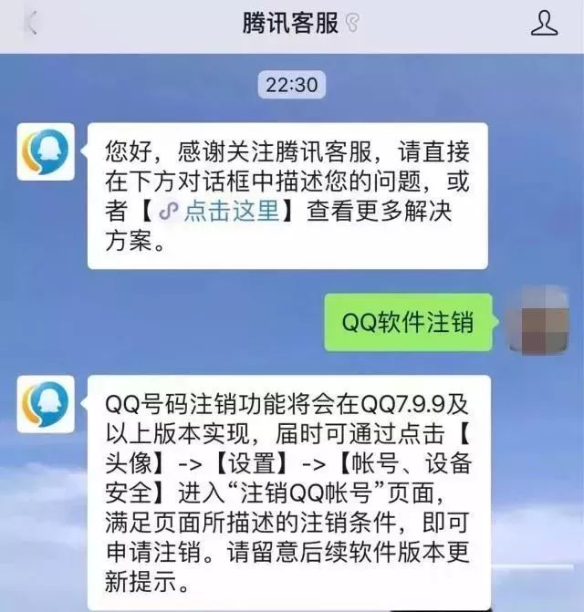 再见了qq,再见了琪琪原版