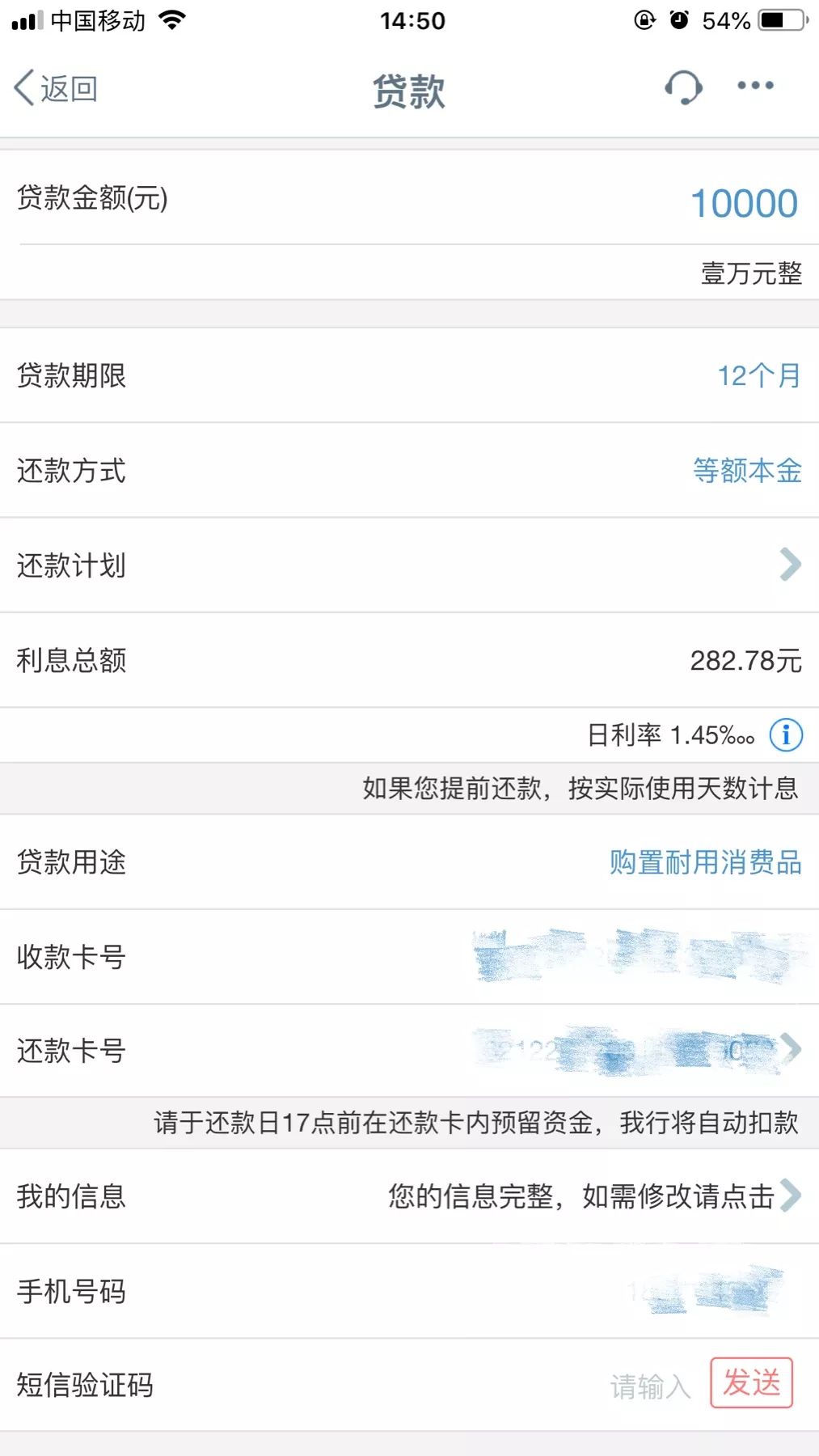融e借利率3.99一年利息多少,融e借等额本息利率3.99