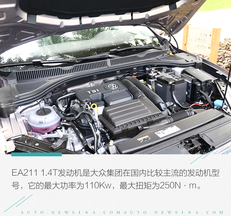 全新一代大众速腾颜值,新速腾加长了多少