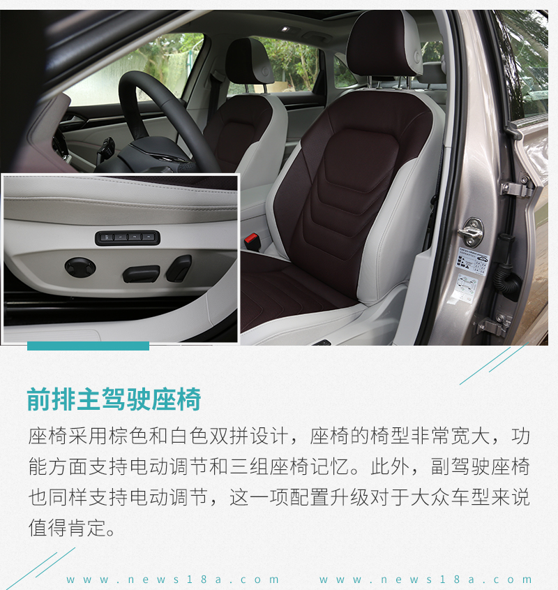 全新一代大众速腾颜值,新速腾加长了多少