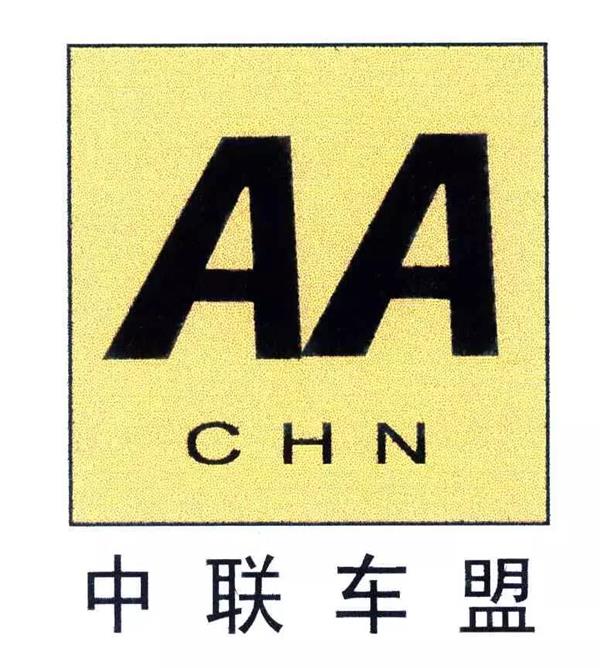 中国第六大道路救援公司，突然”爆雷“