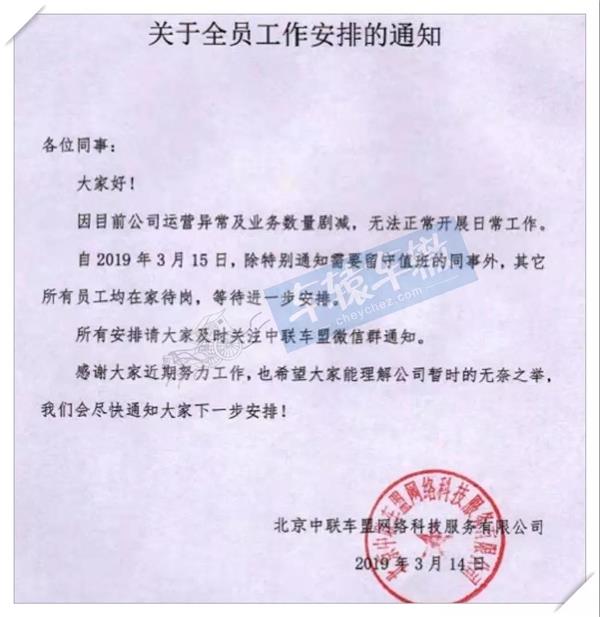 中国第六大道路救援公司，突然”爆雷“