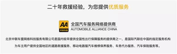 中国第六大道路救援公司，突然”爆雷“